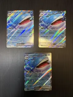 ホエルオーex RR 015/081 3枚セット アビスアイ まとめ買い歓迎のサムネイル