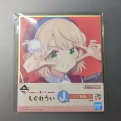 バンダイ しぐれうい ミニ色紙