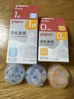 【新品未使用】ピジョン母乳実感乳首　ss、sセット