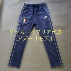 2026年最新】kappa イタリア ジャージの人気アイテム - メルカリ