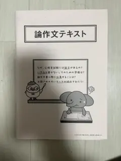 2025年最新】生協 公務員の人気アイテム - メルカリ