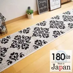 キッチンマット 180 ＊新品日本製＊ダマスクGA＊パール＊45ｘ180