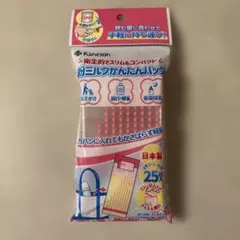 カネソン 粉ミルクかんたんバッグ 25枚入