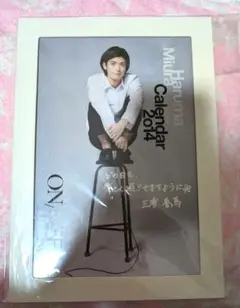 三浦春馬さん 2014年カレンダー 三浦春馬 / 2014年カレンダー[Loppi・HMV限定特典] : 三浦春馬