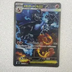 PSA10】メガリザードンXex SAR 110/080 インフェルノX - メルカリ