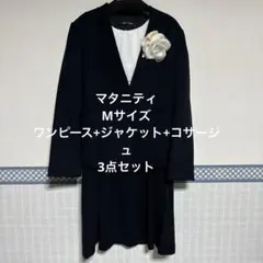 アッドルージュ　フォーマル　ワンピース　マタニティスーツ　授乳口付