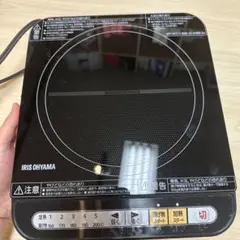 IRIS OHYAMA 卓上IH調理器