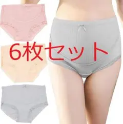 6枚セット マタニティショーツ 妊婦パンツ ハイウエスト 下着 新品未使用XXL