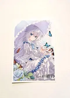 ベル・プペーのスパダリ婚約 2 TSUTAYA特典