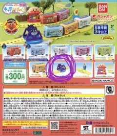 BANDAI キャラレール4 バイキンマン