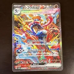 2026年最新】ゲッコウガex sarの人気アイテム - メルカリ