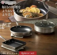 アイリスオーヤマ　アイリス　食器　鍋　フライパン　IRIS OHYAMAのサムネイル