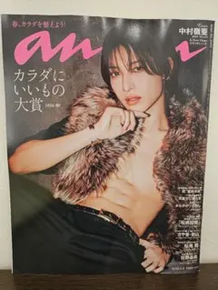 2026年最新】anan 堀北真希の人気アイテム - メルカリ
