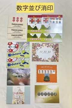 2026年最新】平成8年8月8日 切手の人気アイテム - メルカリ