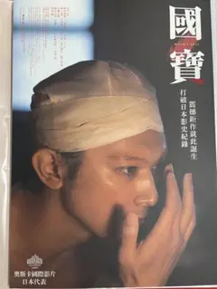 2026年最新】映画国宝ポスターの人気アイテム - メルカリ