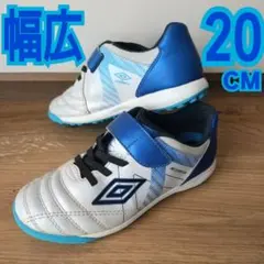 umbro アンブロ サッカーシューズ 20cm トレーニングシューズのサムネイル