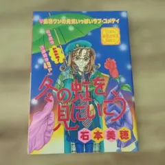 2026年最新】1996年りぼん付録の人気アイテム - メルカリ