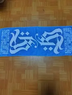 KYOUSUKE HIRURO 20周年記念タオル 未使用