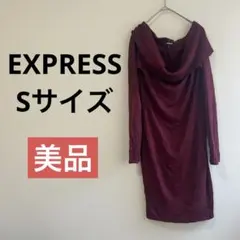 EXPRESS レディース ニットワンピース Sサイズ ワインレッド オフショル