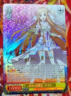 ヴァイスシュヴァルツ 未来へ一緒に アキロゼ サイン - メルカリ