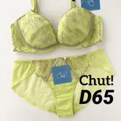 Chut! INTIMATES ブラジャー　ショーツセット　D65 M レースのサムネイル