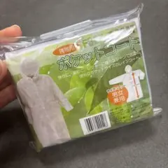 スミクラ　レインコートウェア　携帯用ポケットコート　男女兼用フリーサイズ