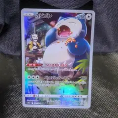 カビゴン CHR ソード&シールド 強化拡張パック ダークファンタズマ