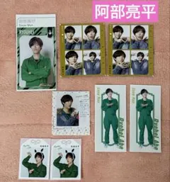 SnowMan 阿部亮平 TVガイド テレビジョン　TVfan