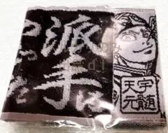 鬼滅の刃 一番くじ 受け継ぐ者 F賞 ハーフタオル 宇髄天元