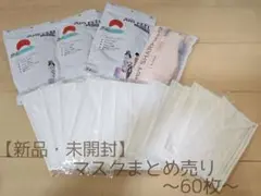 値下げ【新品・未開封】不織布　マスク　まとめ売り　立体　プリーツ　普通サイズ