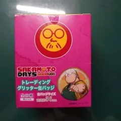 SAKAMOTO DAYS トレーディンググリッター缶バッジセット