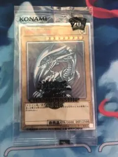 2025年最新】青眼の白龍20thシークレットの人気アイテム - メルカリ