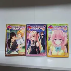 To LOVEるダークネス 16巻 17巻 18巻 3冊セット 漫画