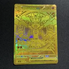 2025年最新】メガルカリオex MURの人気アイテム - メルカリ