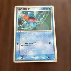 ポケモンカード ミズゴロウ 083/PCG-P プロモ マクドナルド - メルカリ
