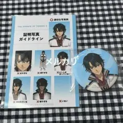 越前リョーマ 選手名鑑 特典 ブロマイド 中外鉱業 ジャンフェス 缶バッジ