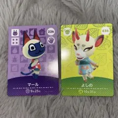 どうぶつの森 amiiboカード よしの マール セット