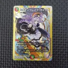 デュエマ にじさんじ 壱百満天原 サロメ ミリオンブレイブ・カイザー