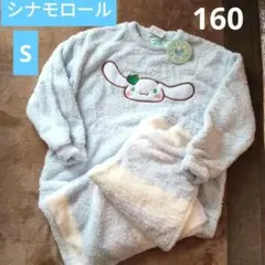 女の子　160　レディース S　サンリオ　シナモロール　パジャマ　新品未使用