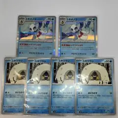 ユキメノコ　ユキワラシ　進化ライン　6枚セット　いてつくとばり　変幻の仮面