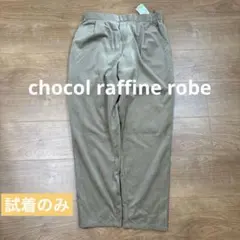 chocol raffine robeコーデュロイテーパードパンツ　Fのサムネイル