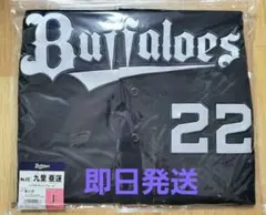 オリックスバファローズ ハイクオリティユニフォーム 九里亜蓮 XO