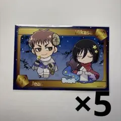 進撃の巨人 プリンセスカフェ 特典 ジャン ミカサ