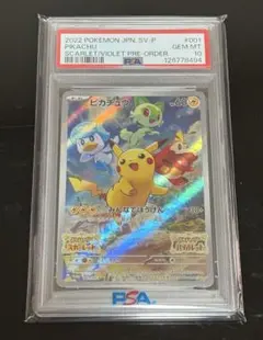 2026年最新】みんなでぼうけん ピカチュウ psa10の人気アイテム - メルカリ