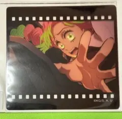 鬼滅の刃 ufotable ダイニング くじ フィルム風クリアカード　甘露寺蜜璃