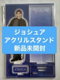 【公式】ジョシュア アクスタ Follow seventeen セブチ