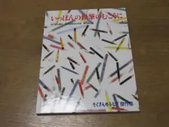 2025年最新】たくさんのふしぎ 本の人気アイテム - メルカリ