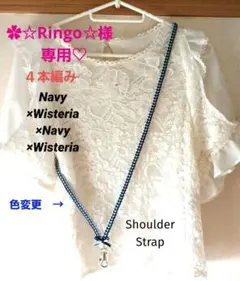 ✿☆Ringo☆様専用♡　リボンレイ✿ティファニーブルー他　ネックストラップ
