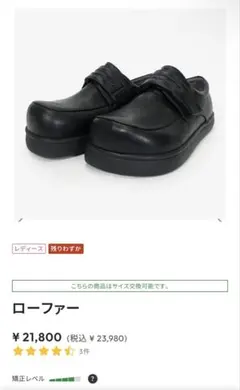 Racbaki ソフトスニーカーブラック 最短当日翌日迄発送 - メルカリ