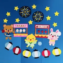 クラフト337) お祭り 夏祭り 縁日 屋台 花火 動物 カード アルバム